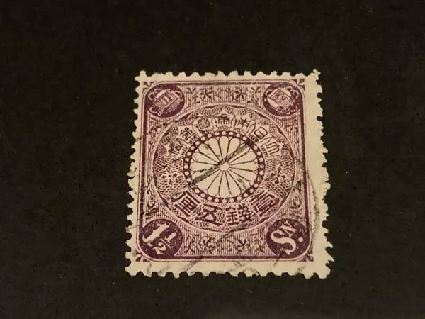 1899 Japan 1½ Sen Purple Used Hinged Postage Stamp - Rare Fine Condition