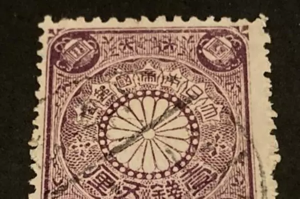 1899 Japan 1½ Sen Purple Used Hinged Postage Stamp - Rare Fine Condition
