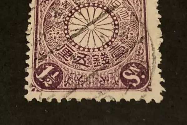 1899 Japan 1½ Sen Purple Used Hinged Postage Stamp - Rare Fine Condition