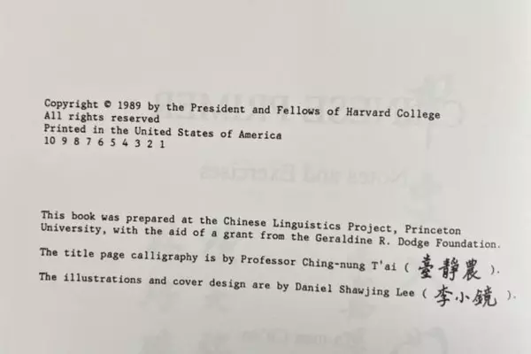 Chinese Primer Notes & Exercises by Ta-Tuan Ch'en 1989 Harvard Paperback