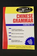 Schaum's Outline of Chinese Grammar by Claudia Ross - Paperback Book