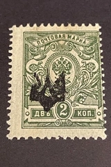 Ukraine 1918 Trident Overprint Russian Stamp 2K Mint Hinged Average Cond
