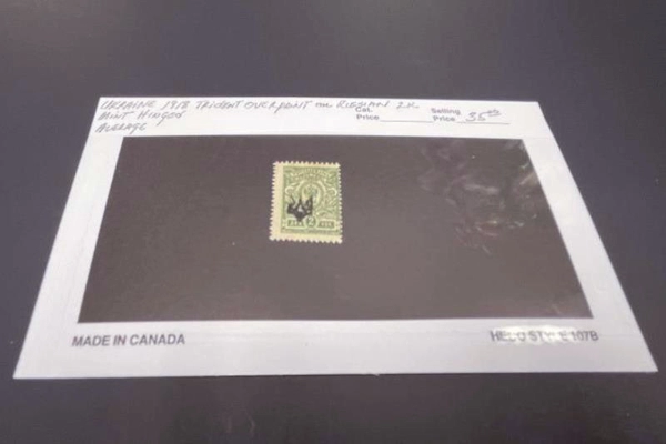 Ukraine 1918 Trident Overprint Russian Stamp 2K Mint Hinged Average Cond