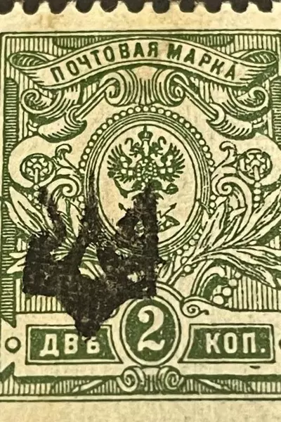 Ukraine 1918 Trident Overprint Russian Stamp 2K Mint Hinged Average Cond