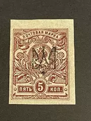 Ukraine 1918 Trident Overprint Russian Stamp 5K Mint Hinged Collectible