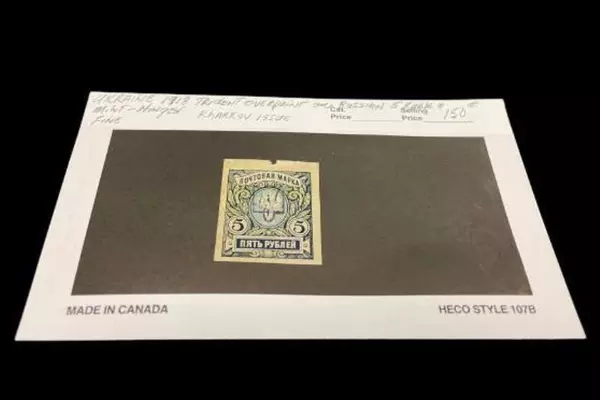 Ukraine 1918 Trident Overprint Russian Stamp 5 Ruble Mint Hinged Fine