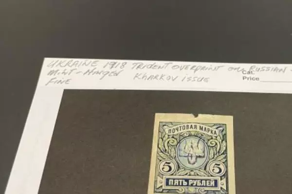 Ukraine 1918 Trident Overprint Russian Stamp 5 Ruble Mint Hinged Fine