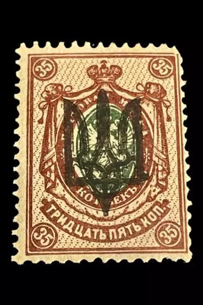 Ukraine 1918 Trident Overprint Russian Stamp 35K Mint Hinged Good Condition