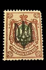 Ukraine 1918 Trident Overprint Russian Stamp 35K Mint Hinged Good Condition
