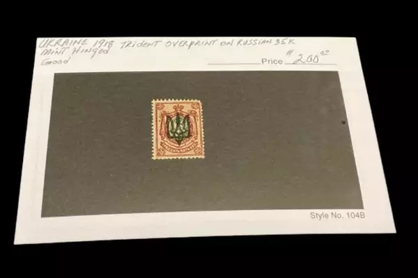 Ukraine 1918 Trident Overprint Russian Stamp 35K Mint Hinged Good Condition