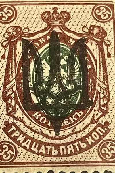 Ukraine 1918 Trident Overprint Russian Stamp 35K Mint Hinged Good Condition