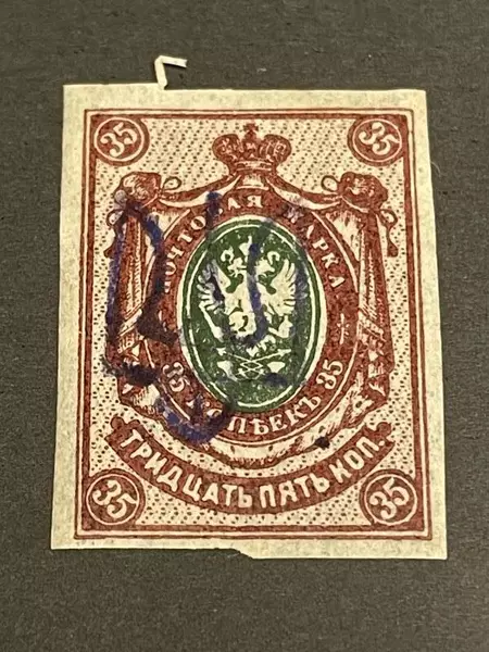 Rare 1918 Ukraine Trident Overprint Russian Stamp Mint Hinged Imperf 35K