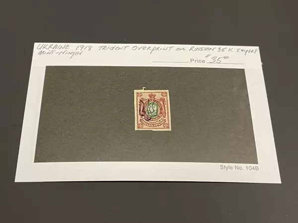 Rare 1918 Ukraine Trident Overprint Russian Stamp Mint Hinged Imperf 35K