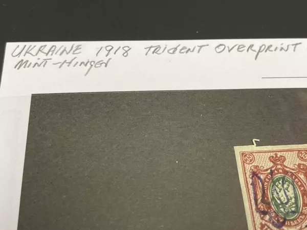 Rare 1918 Ukraine Trident Overprint Russian Stamp Mint Hinged Imperf 35K