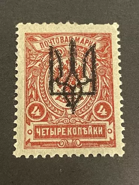 Ukraine 1919 Trident Overprint Russian Stamp Mint Hinged Very Fine Collectible