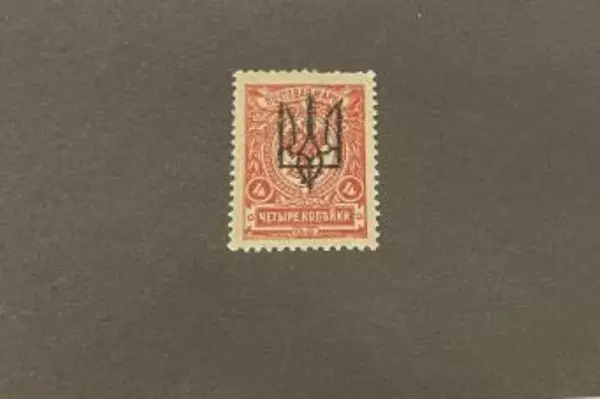Ukraine 1919 Trident Overprint Russian Stamp Mint Hinged Very Fine Collectible