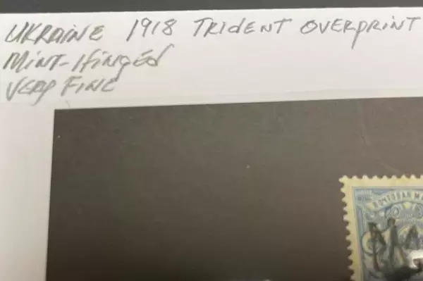 Ukraine 1918 Trident Overprint Russian Stamp 7K Very Fine Mint Hinged