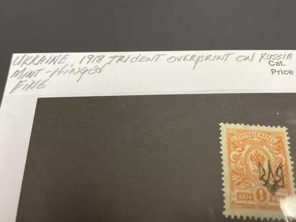 Ukraine 1918 Trident Overprint Russian Stamp 1K Mint Hinged Fine Orange
