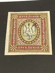 1918 Ukraine Trident Overprint Russian Stamp 3.5K Mint Hinged Very Fine