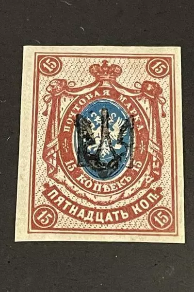 Lot of 2 Ukraine 1918 Trident Overprint Russian Stamps Mint Hinged Fine