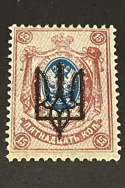 Lot of 2 Ukraine 1918 Trident Overprint Russian Stamps Mint Hinged Fine