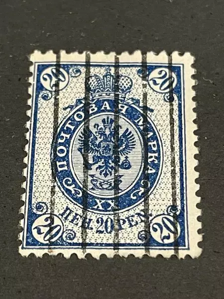 1911 Finland Russia Coat of Arms Postage Stamp - Good Condition, Collectible
