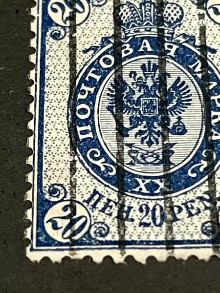 1911 Finland Russia Coat of Arms Postage Stamp - Good Condition, Collectible