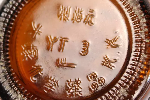 Vintage Amber Glass Mini Soda Bottle with Aluminum Lid - Collectible 5.5"