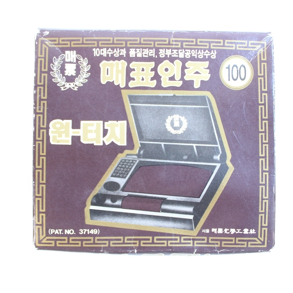 Vintage Korean Ink Pad Set in Black Case with Brush & Box - Crafts