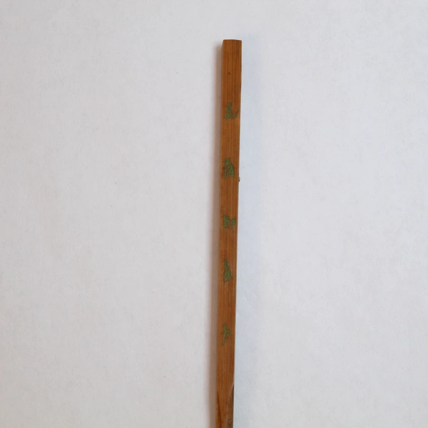 Vintage Bamboo Chopsticks Lot of 2, 10" with Green Lettering, Good Condition