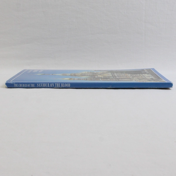 The Church of The Saviour on the Blood by George Butikov (1996, PB) Russia