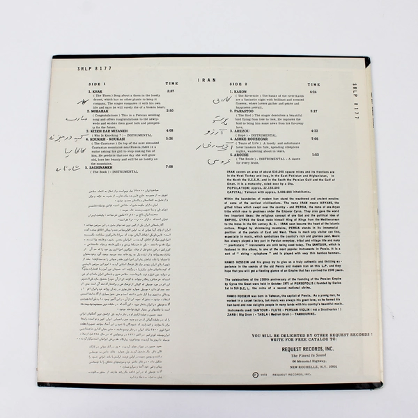 Hamid Hossein And His Group Iran Request Records SRLP 8177 Iranian Folk Vinyl