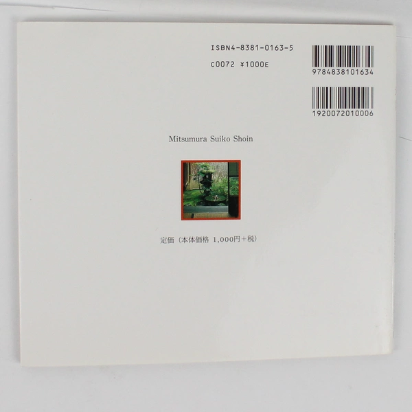 The Courtyard Gardens of Kyoto by Mizuno Katsuhiko 1998 Paperback Dust Jacket