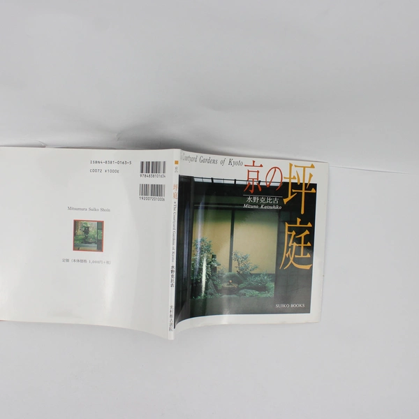 The Courtyard Gardens of Kyoto by Mizuno Katsuhiko 1998 Paperback Dust Jacket