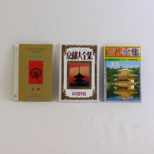 Lot of 3 Postcard Sets of the International Cultural Tourist City Kyoto Japan 