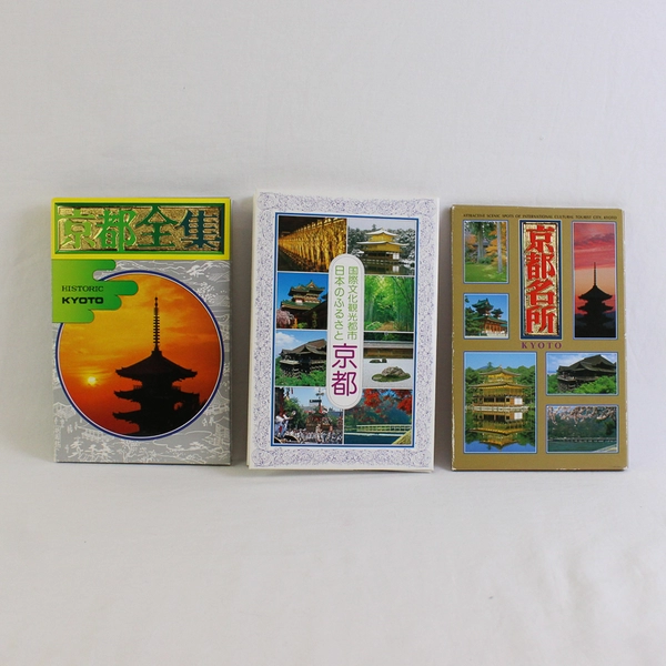 Lot of 3 Postcard Sets of the International Cultural Tourist City Kyoto Japan 