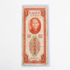 Rare China Republic 50000 Customs Gold Units Banknote 1948 Chinese Currency