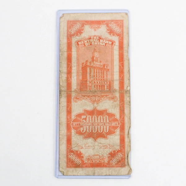 Rare China Republic 50000 Customs Gold Units Banknote 1948 Chinese Currency