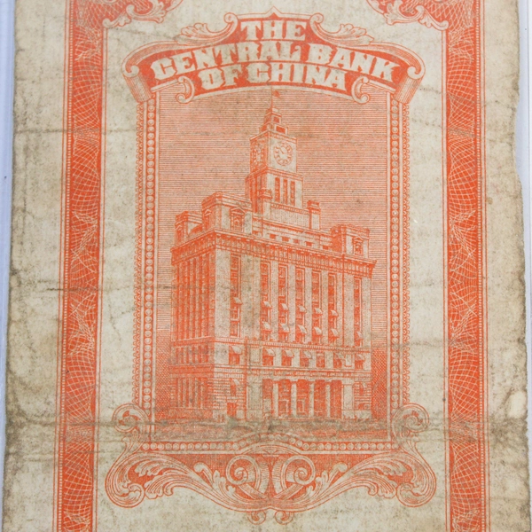 Rare China Republic 50000 Customs Gold Units Banknote 1948 Chinese Currency