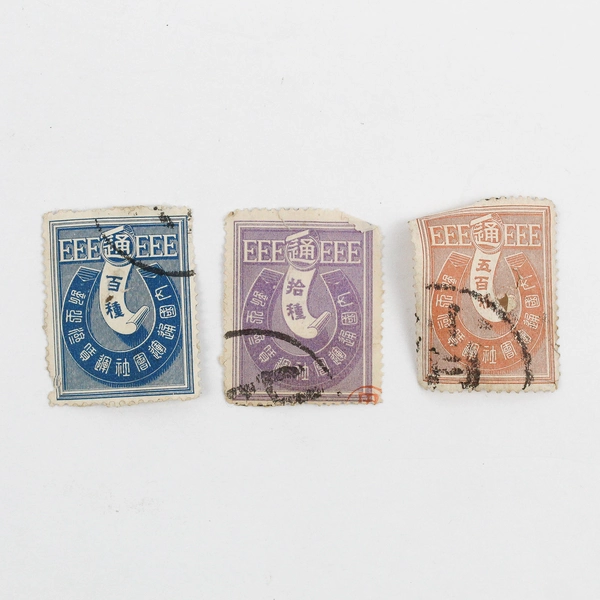 Lot Of 3 Japan Classic Period Freight Control Express Revenue Stamps Used 1890s