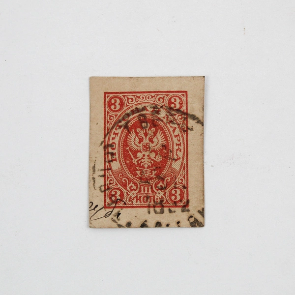 Lot Of 3 Russian Empire Russia Cut Square Postal Stationery Stamps Used 