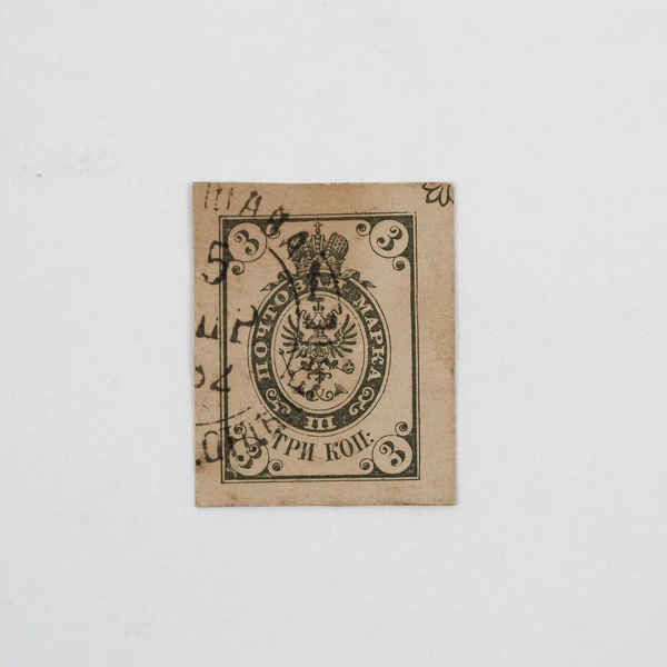 Lot Of 3 Russian Empire Russia Cut Square Postal Stationery Stamps Used 