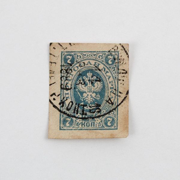 Lot Of 3 Russian Empire Russia Cut Square Postal Stationery Stamps Used 