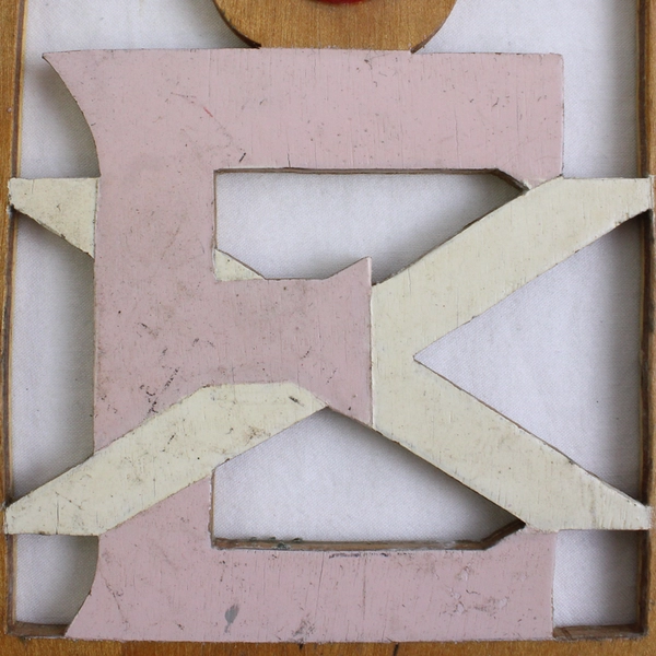 1965 Chi Epsilon Civil Eng Honor Society Wood Carved Member Name Byington