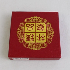 Set Of 6 Unbranded Chinese Red Plastic Coasters & Box Lín Jing Diàn Pin