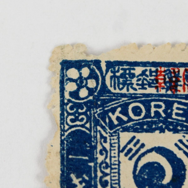 Korea 1890s 10p Blue Stamp Used 
