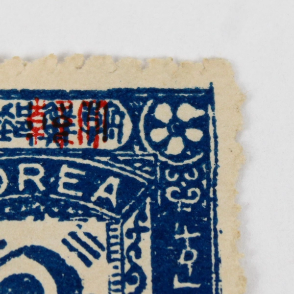 Korea 1890s 10p Blue Stamp Used 