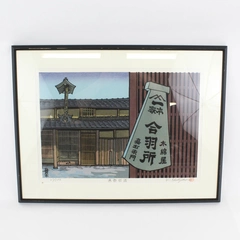 LE Framed & Matted Woodblock Print by Katsuyuki Nishijima Japan 18.5 x 24.5