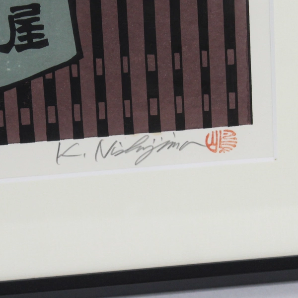 LE Framed & Matted Woodblock Print by Katsuyuki Nishijima Japan 18.5 x 24.5
