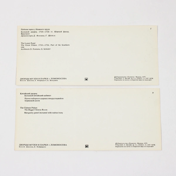 Lot Of 2 Great Palace Chinese Room Lomonosov Russia USSR Wide Postcards 1979 